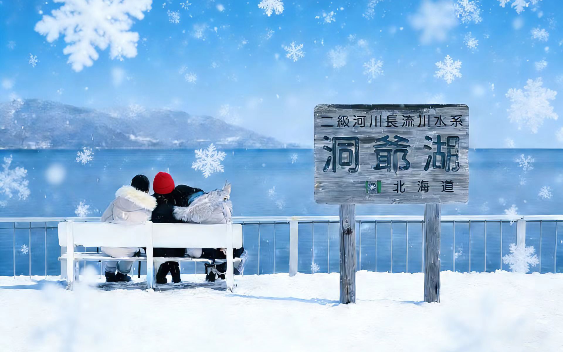 One-day tour of Lake Toya & Noboribetsu Jigokudani & Bear Ranch or Mount Usu & Lake Toya Fireworks Festival & Lake Shikotsu Ice Festival in Hokkaido