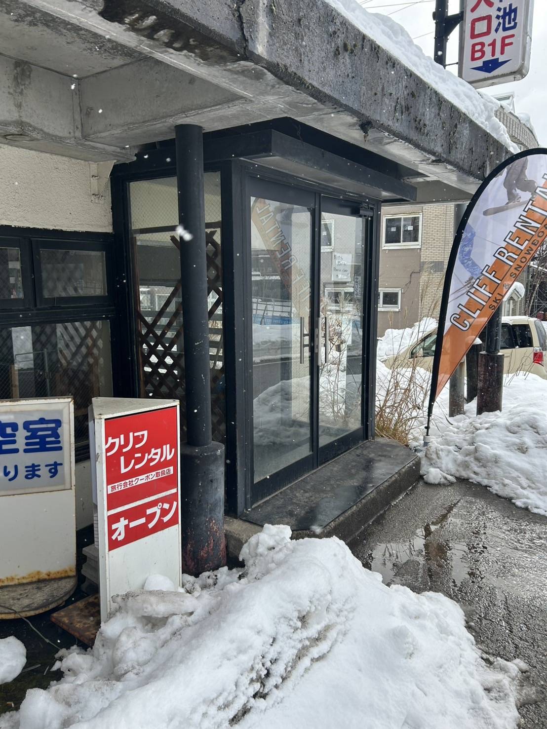 Cliff Rental Tsugaike Shop