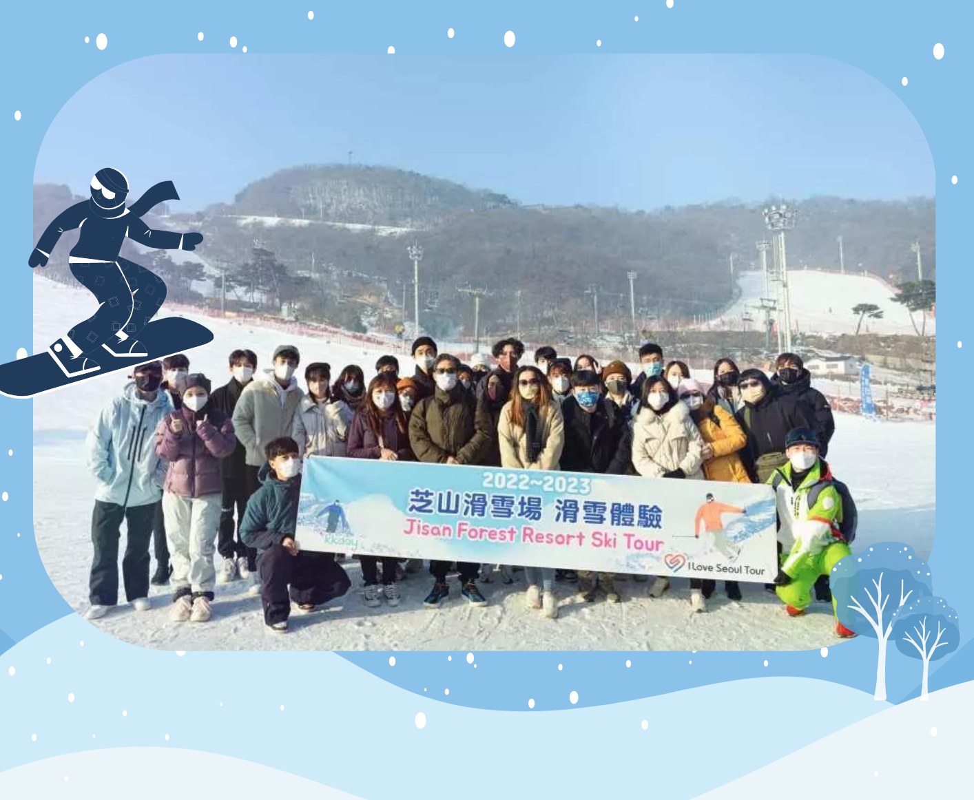 **Includes**
✓Breakfast 
✓Tour guide
✓Transportation
✓Warming pack
✓Rent ski equipment: ski boots/skis/ski poles
(When choosing a ski package)                  
✓Rental ski clothing: jacket/pants
(When choosing a ski package)