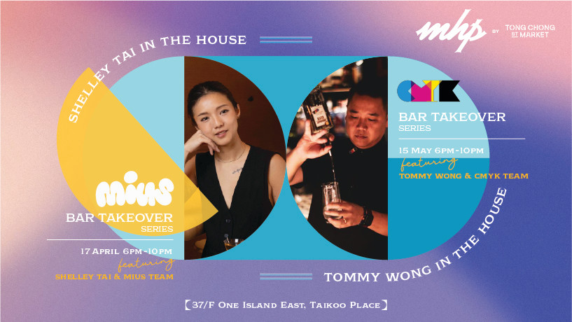 [Taikoo Place mhp Exclusive] Guest Cocktail Night at Popular Bars MIUS and CMYK
