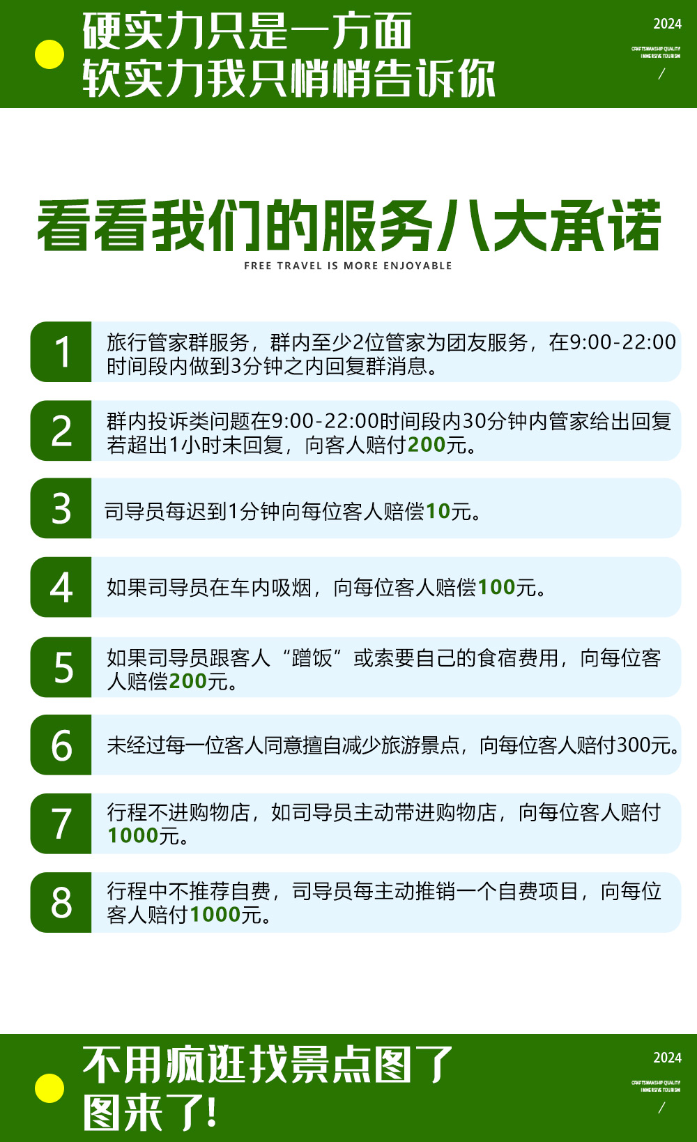 新疆童話伊犁9日（賽里木湖環湖+那拉提+瓊庫什臺+喀贊其+庫爾德寧）