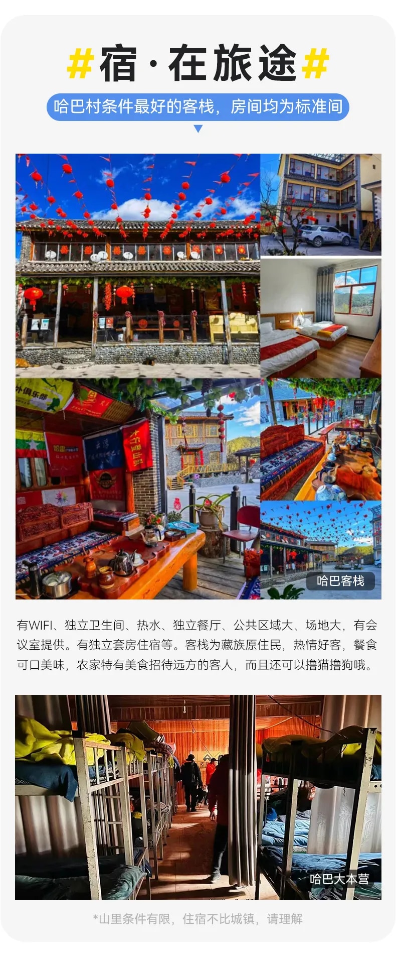 雲南麗江哈巴雪山攀登3天2晚（人生第一座雪山+1：1專業登頂嚮導+騾馬馱運大件行李+提供免費裝備使用+贈送慶功晚宴）