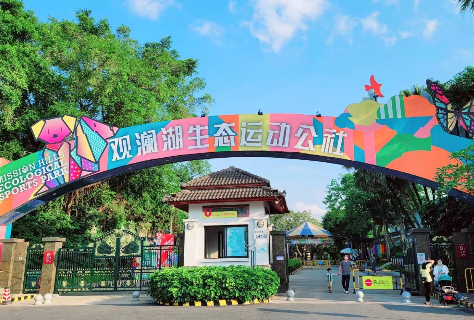 Mission Hills Ecological Movement Commune