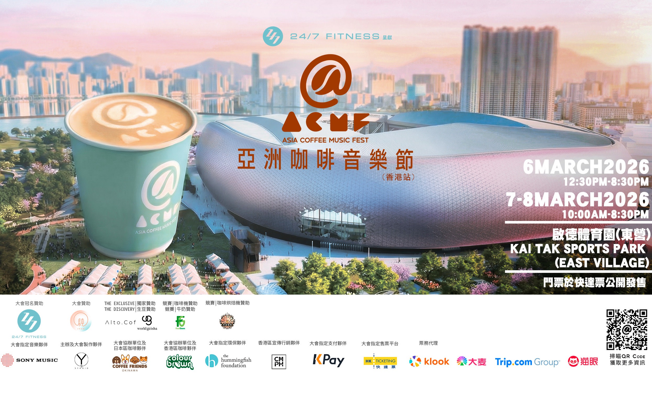 Asia Coffee Music Fest