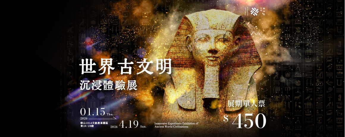 World Ancient Civilization Immersive Experience Exhibition