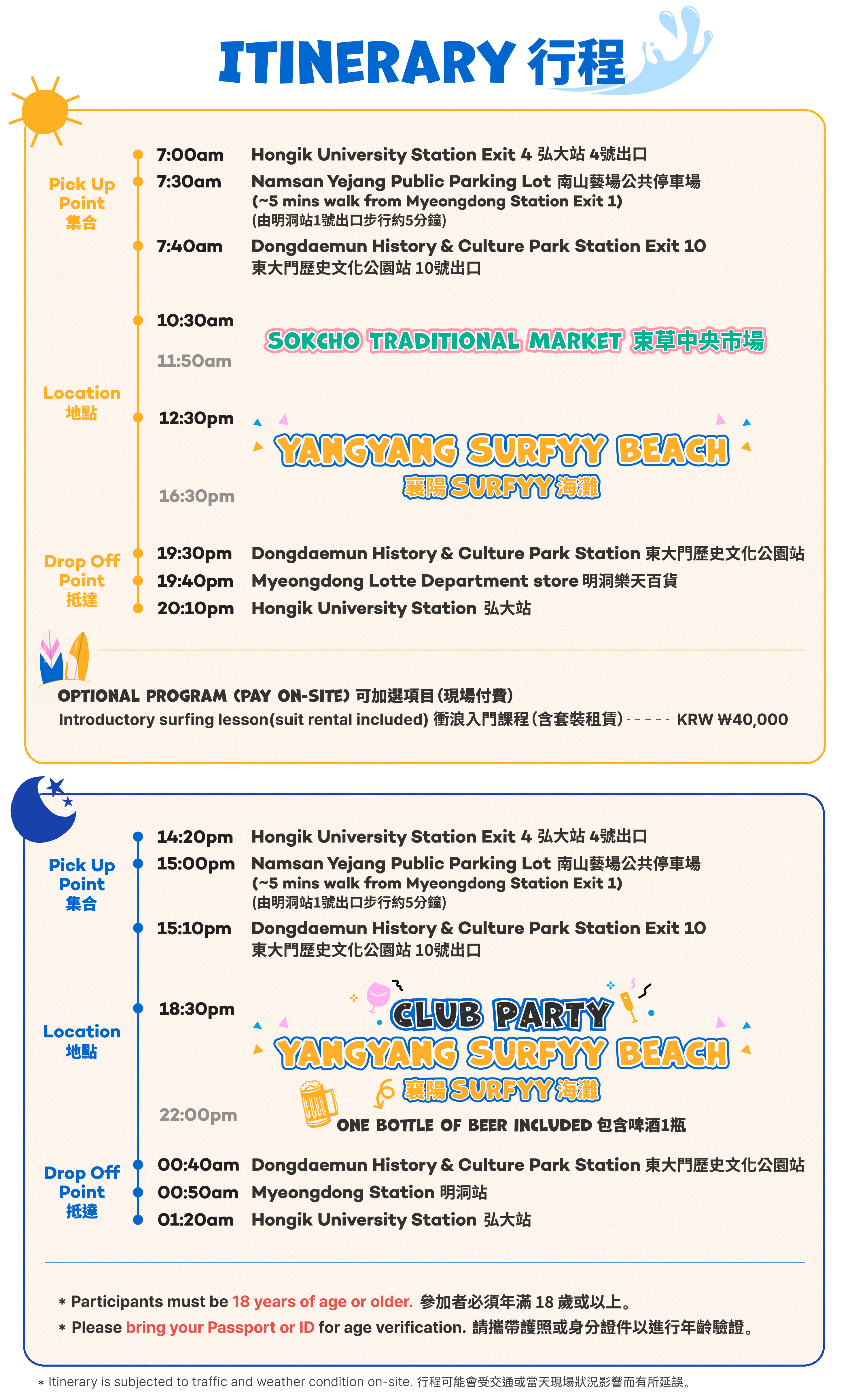 Yangyang Surfyy Beach Summer Party Day Tour from Seoul