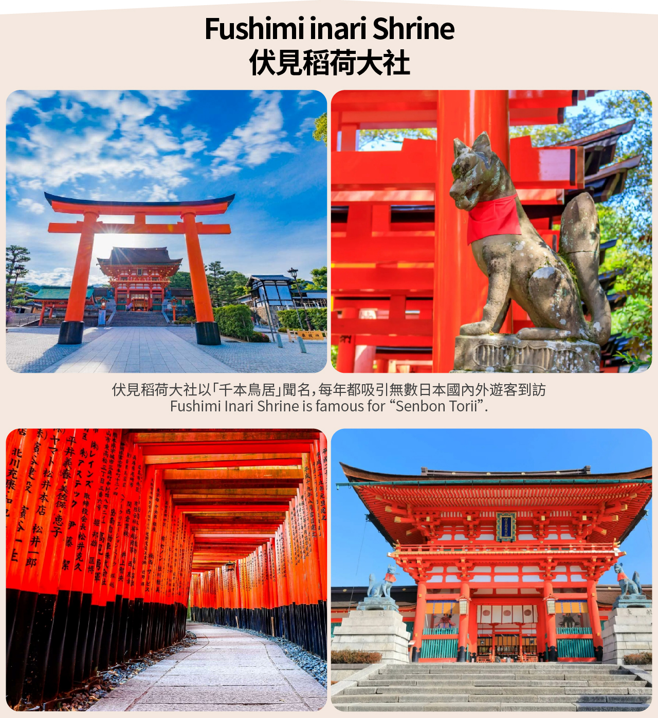 京都四大美景: 金閣寺&二條城&嵐山&伏見稻荷大社一日遊（大阪/京都出發）