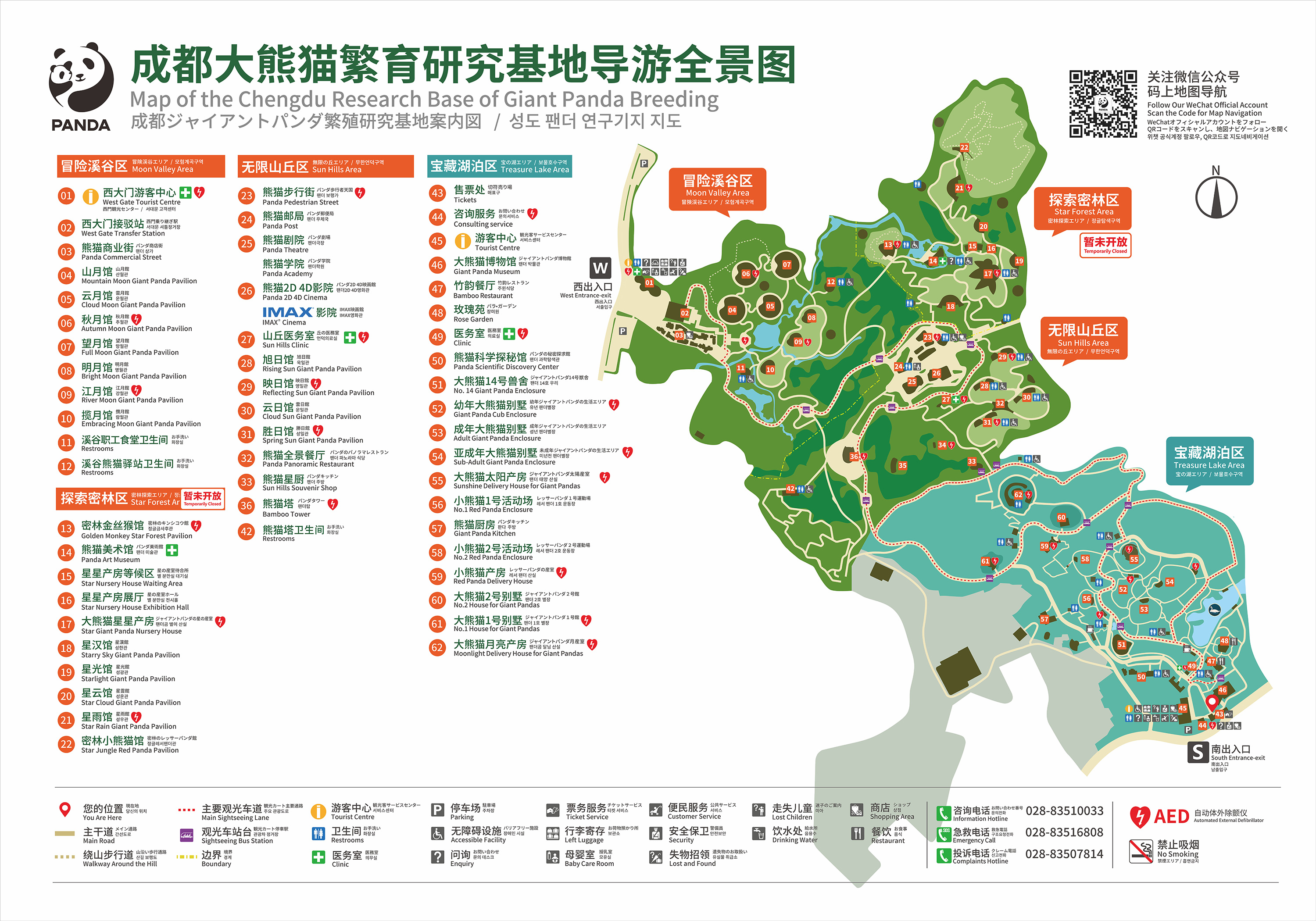 成都熊貓基地+寬窄巷子/人民公園/錦裡古街+春熙路IFS&太古裡一日漫遊（當地中英文雙語導遊+City Walk+2-10人小團）