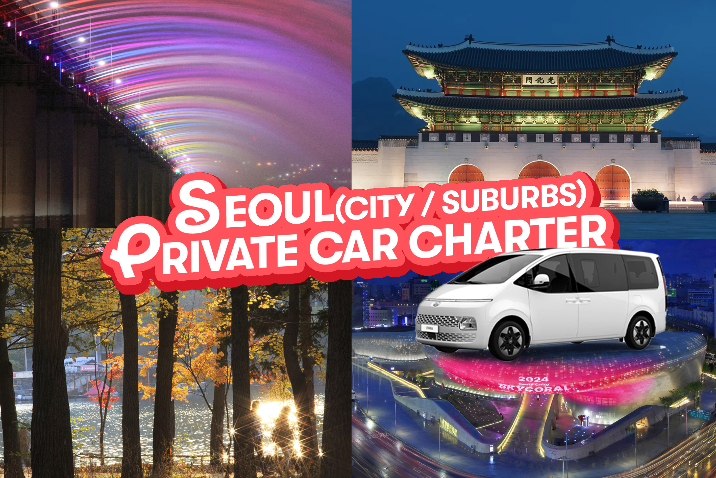 Seoul and Suburbs Private Car Charter