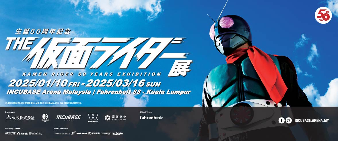 「假面騎士」50週年特展 吉隆坡站 (Kamen Rider 50th Anniversary Exhibition in Kuala Lumpur)