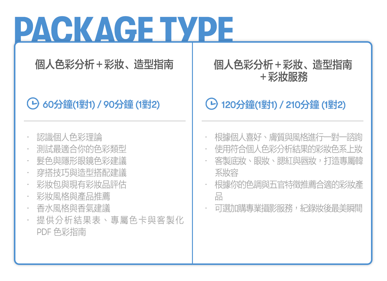 Rednow 明洞個人色彩分析