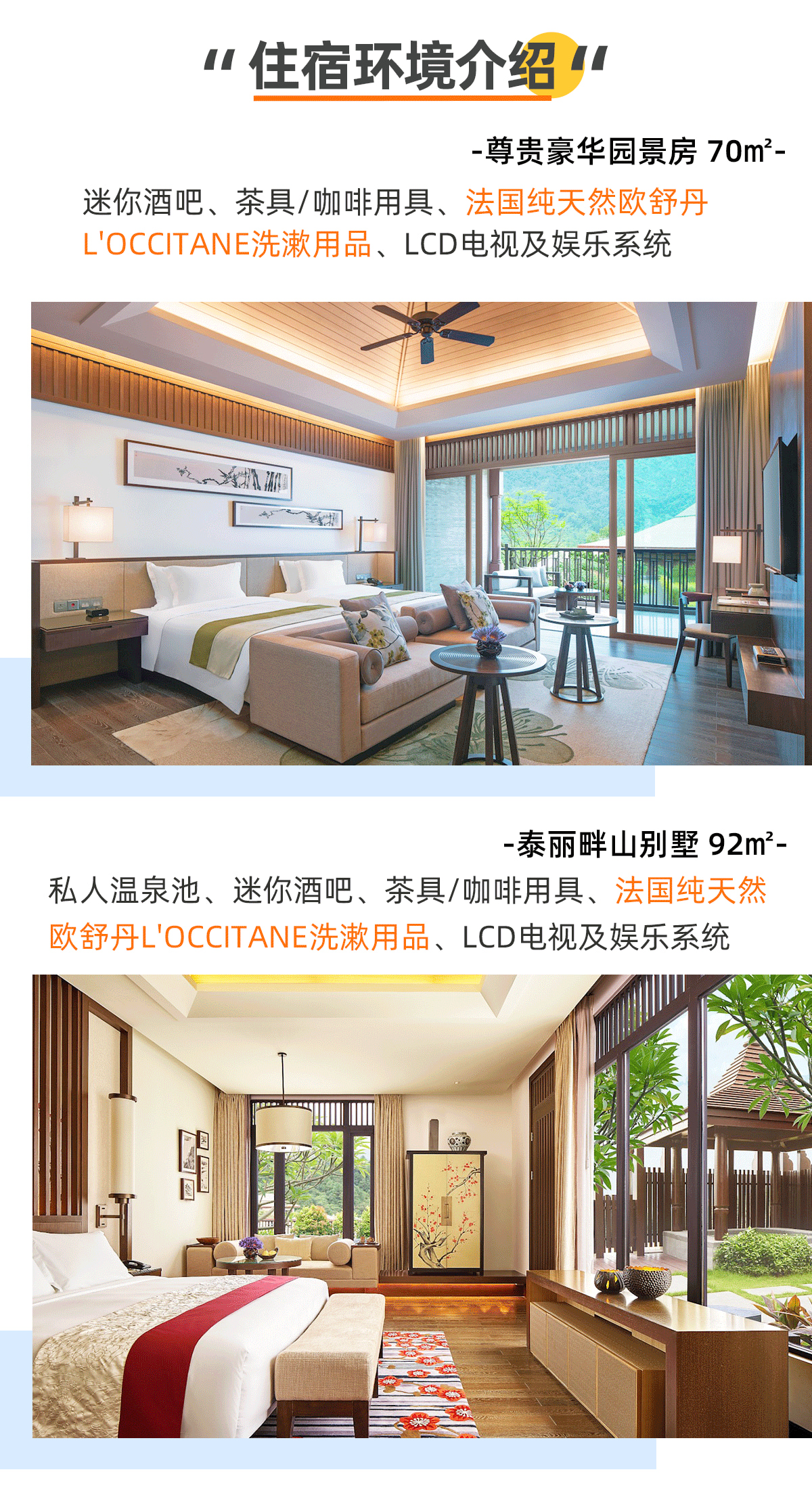 Guangzhou Conghua Dusitali Hot Spring Resort Room