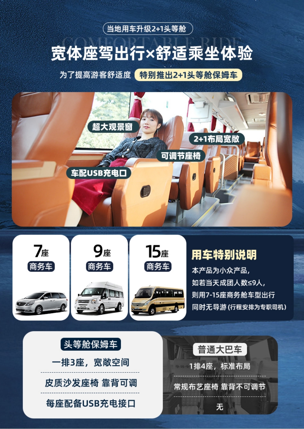 四川九寨溝黃龍高鐵精品3日遊（含高鐵票+豪華酒店+商務車/頭等艙可選+特色藏家晚餐+景區大門票）