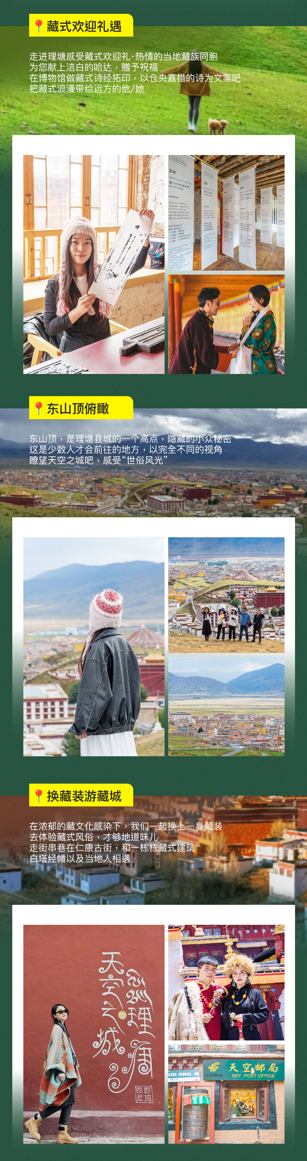 格聶巡禮·川西環線7日遊（單反&無人機旅拍+坦克越野+四姑娘山+格聶之眼+理塘）