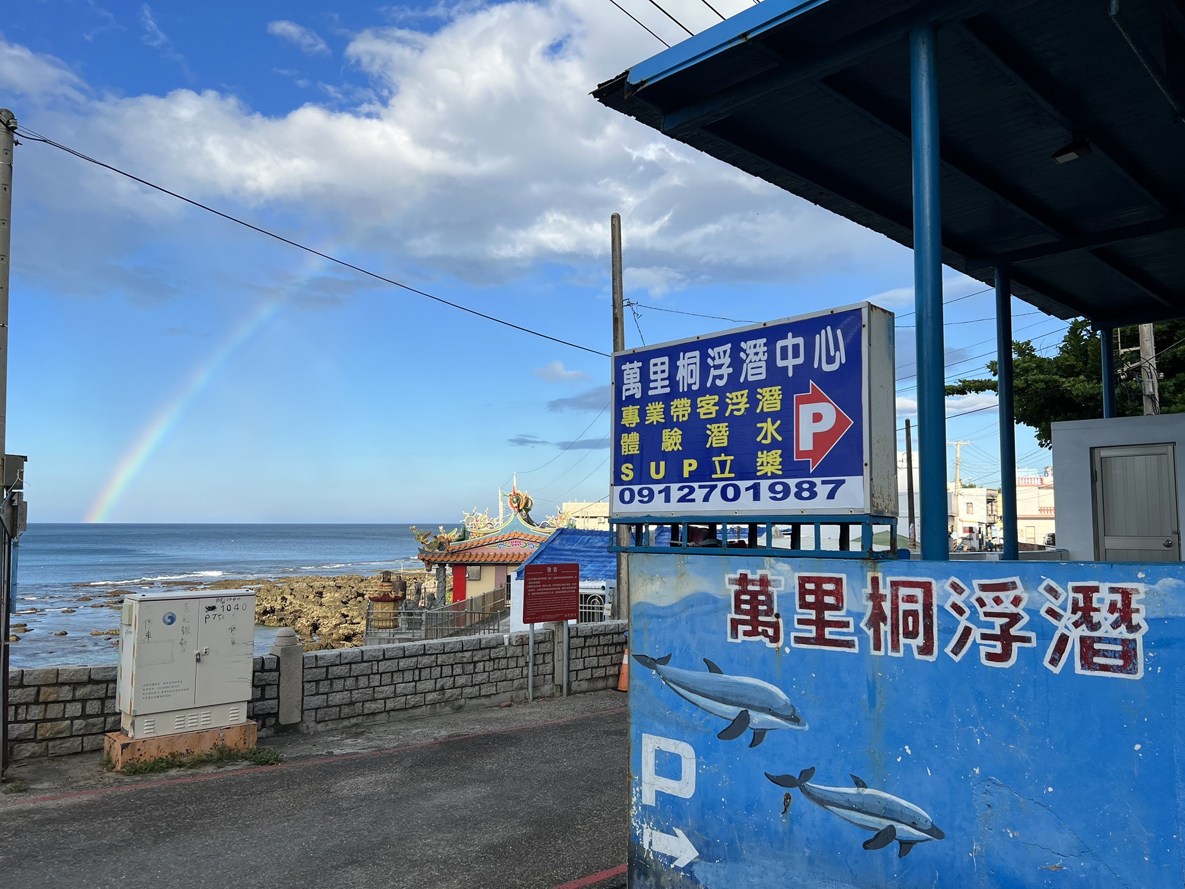 Wanli Tong Snorkeling Center