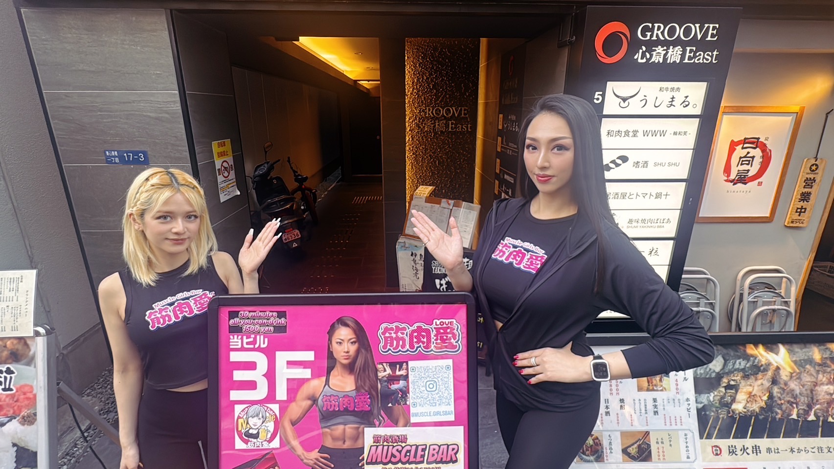 Muscle Girl Bar・The charm of muscle show (Osaka)