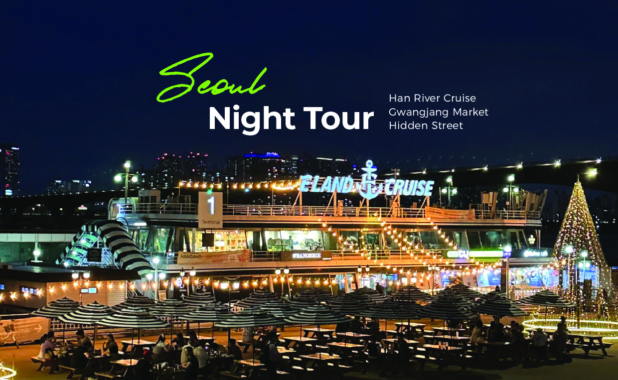 Seoul Night Tour:Han River Cruise &amp; Gwangjang Market &amp; Hidden Street