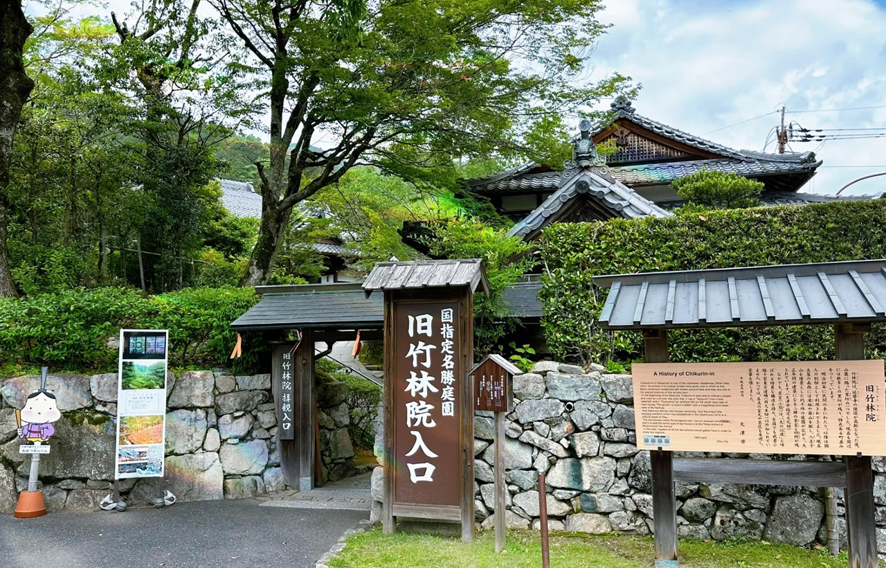 The Former Bamboo Forest Garden is located in Sakamoto, Otsu City, Shiga Prefecture, Japan. It is a Japanese garden with a profound historical and cultural heritage and has been designated as a national scenic spot.