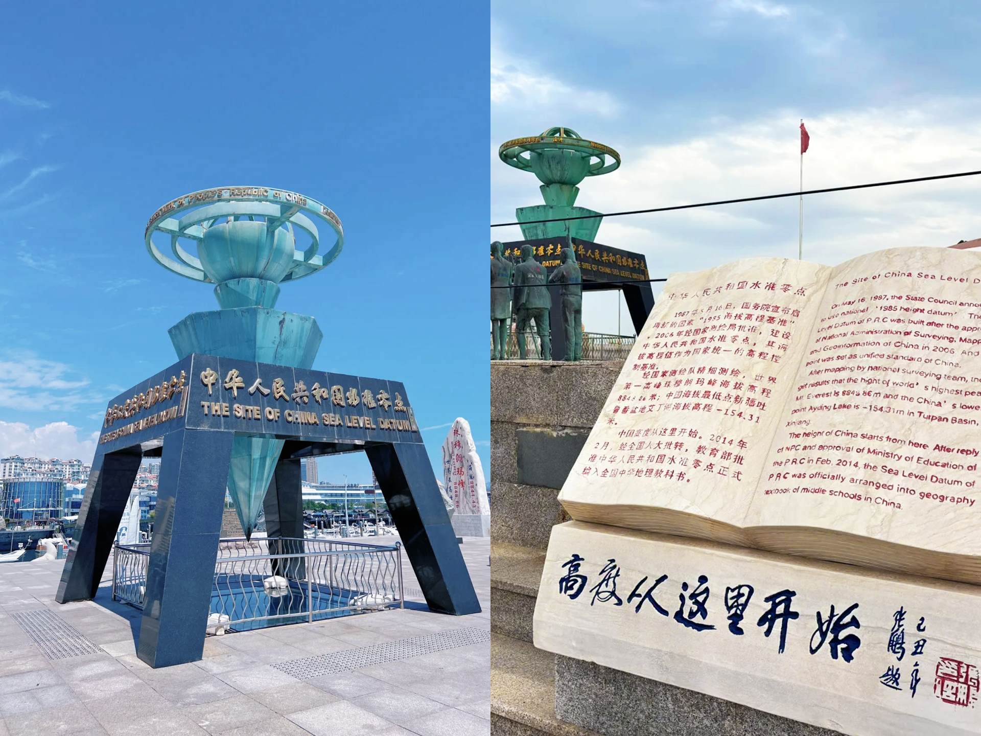 As the benchmark for altitude measurement in my country, this place carries unique geographical significance. The iconic Zero Point Sculpture uses the blue ocean as the background, and the silver sphere on top symbolizes the earth, which echoes with the s