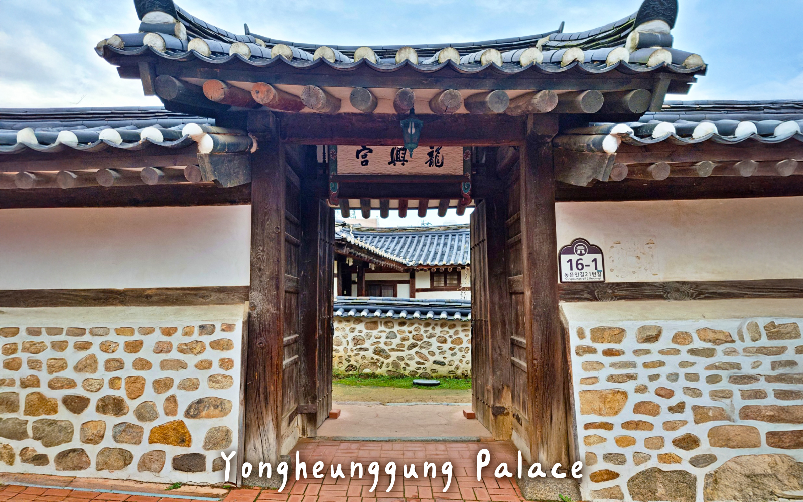 龍興宮——哲宗大王的出生地。宮殿建築群保存完好，擁有傳統的韓屋風格建築、寧靜的花園和內容豐富的展覽，揭示了朝鮮王朝末期動盪的政治局勢。這裡是必遊之地