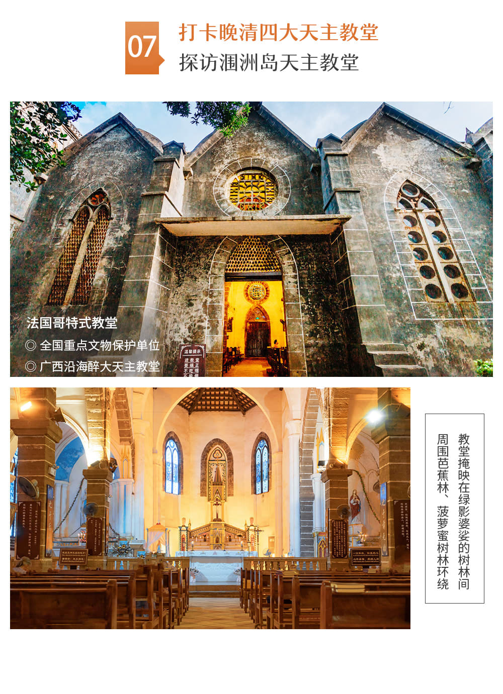 廣西崇左+潿洲島6天（野奢麗世+明仕那裡+凡爾賽海景+德天瀑布+靖西通靈大峽谷徒步+明仕田園竹筏漂流+觀白頭葉猴+快艇出海觀鯨+五彩灘）