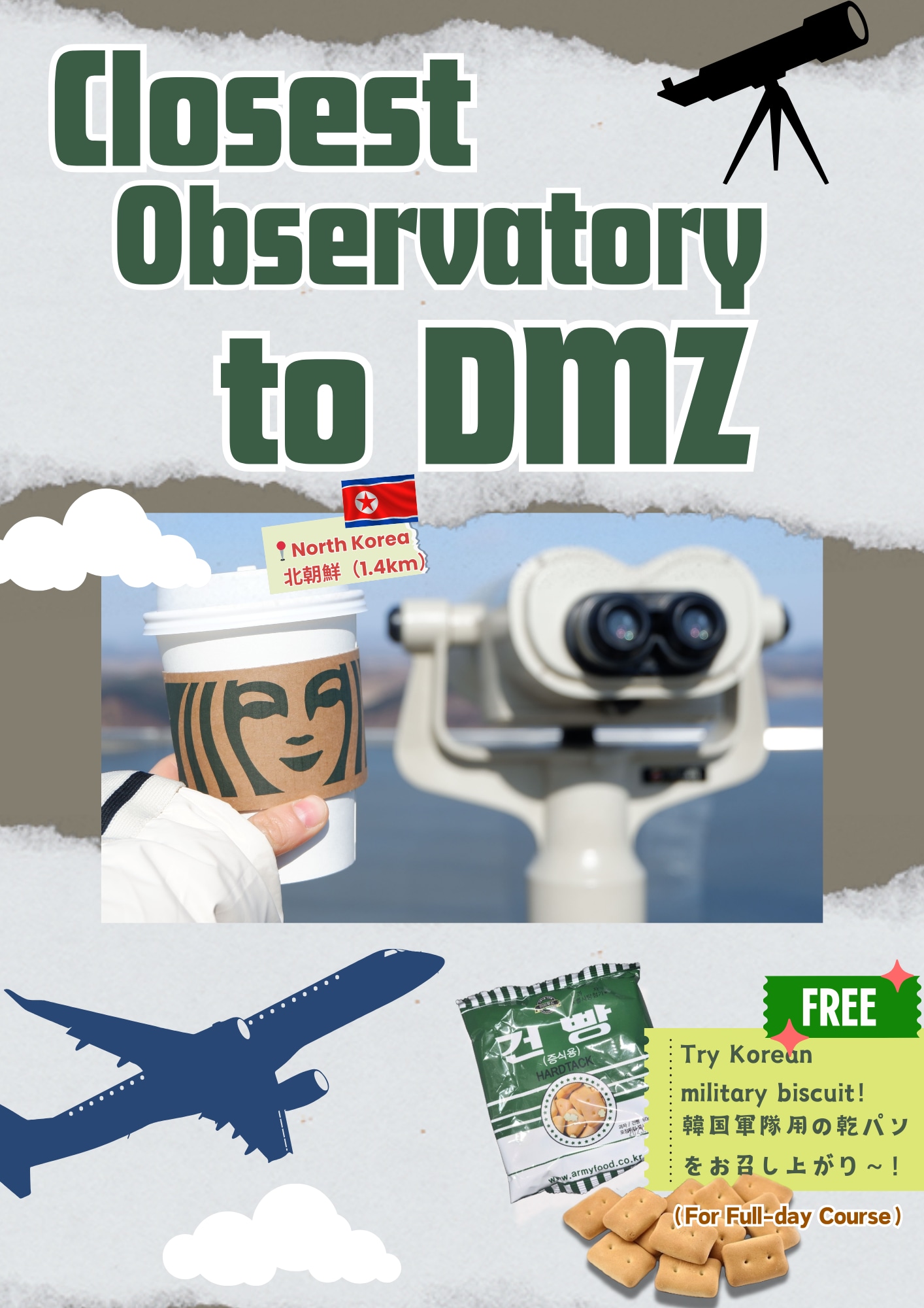從首爾出發，DMZ非軍事區和平之路：兵營、愛妓峰、戰爭博物館之旅