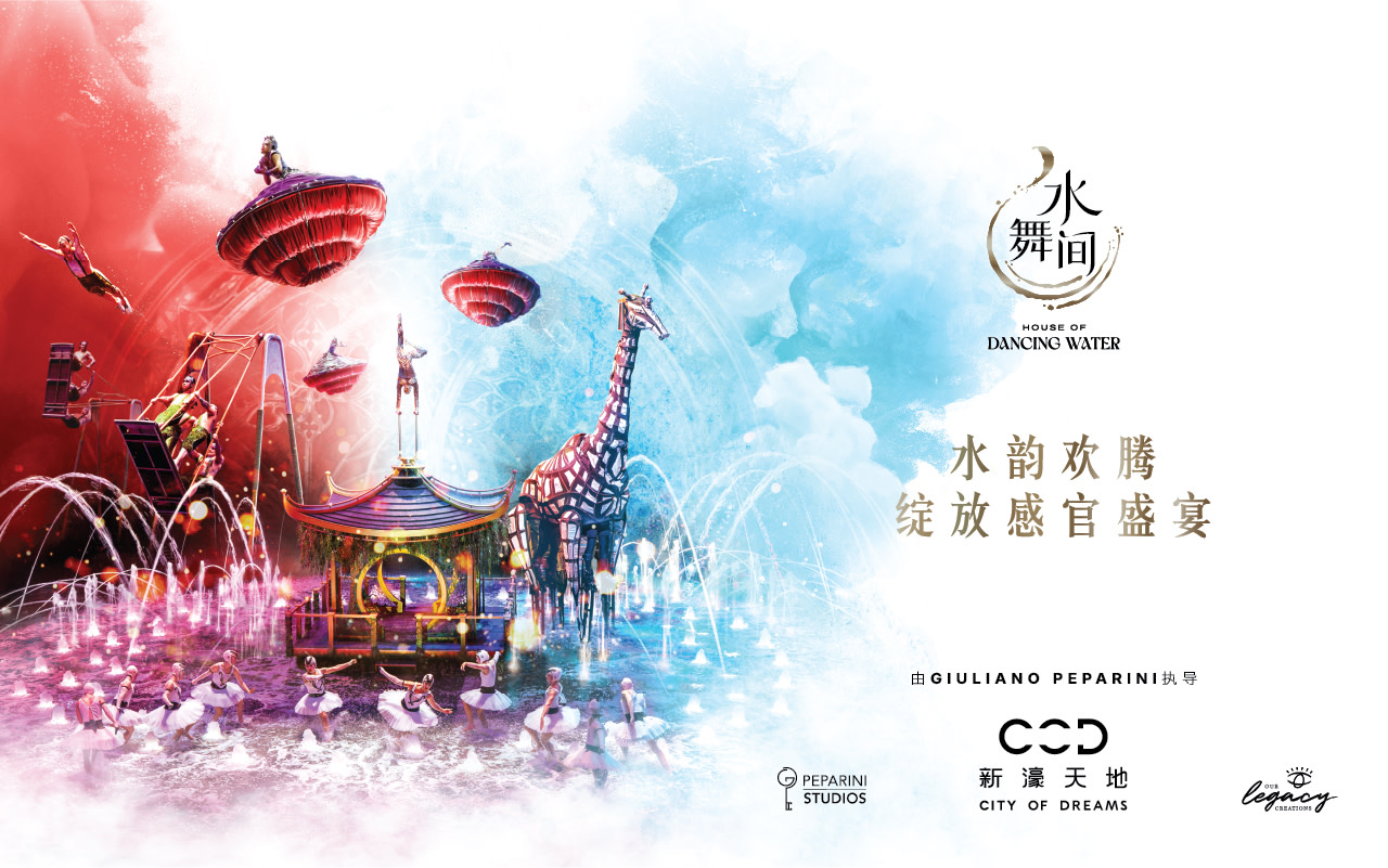 House of Dancing Water Ticket
