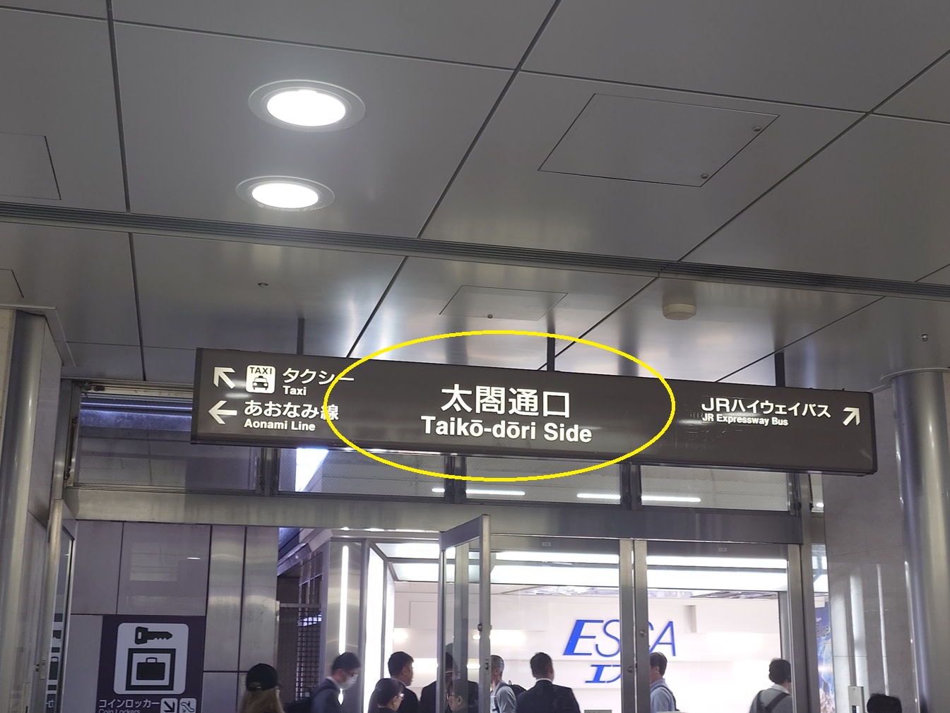 集合地點：從太閤通口出去。