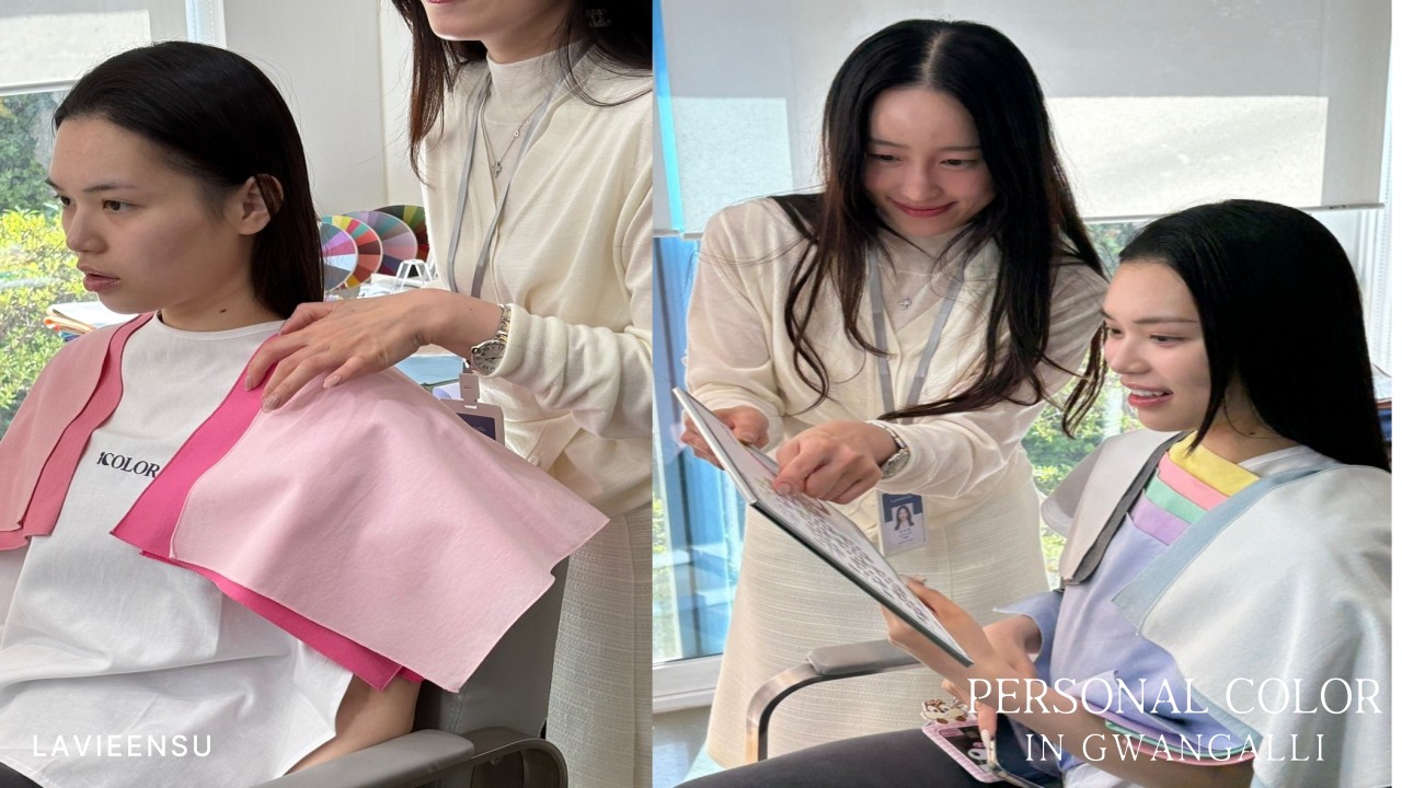 釜山廣安裡整體形象打造（個人色彩診斷+美妝演示）