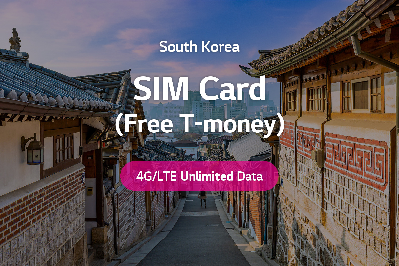 韓國無限流量上網卡 + T money交通卡 (LG U+)