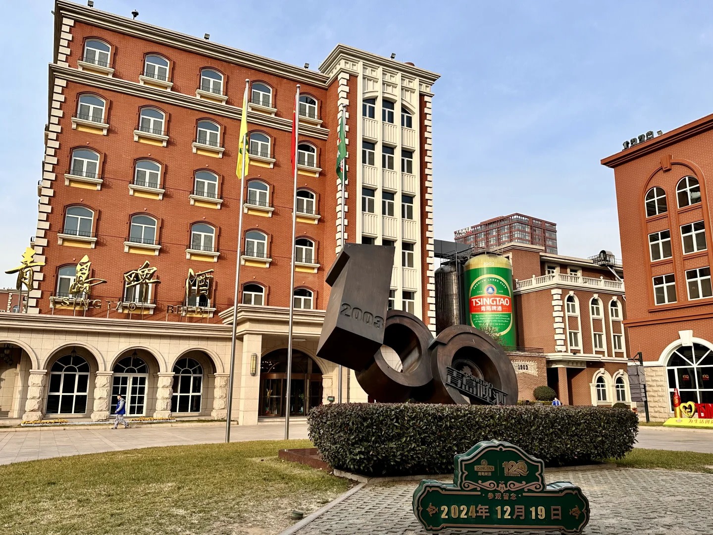 Tsingtao Beer Museum & Ba Da Guan One-day Small Group & City Highlights Tour