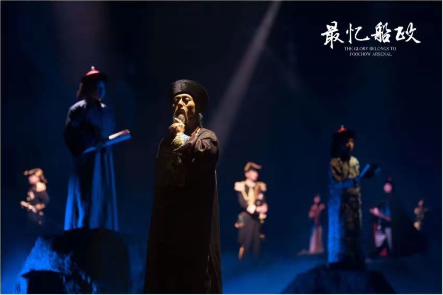 福州《最憶船政》演出票
