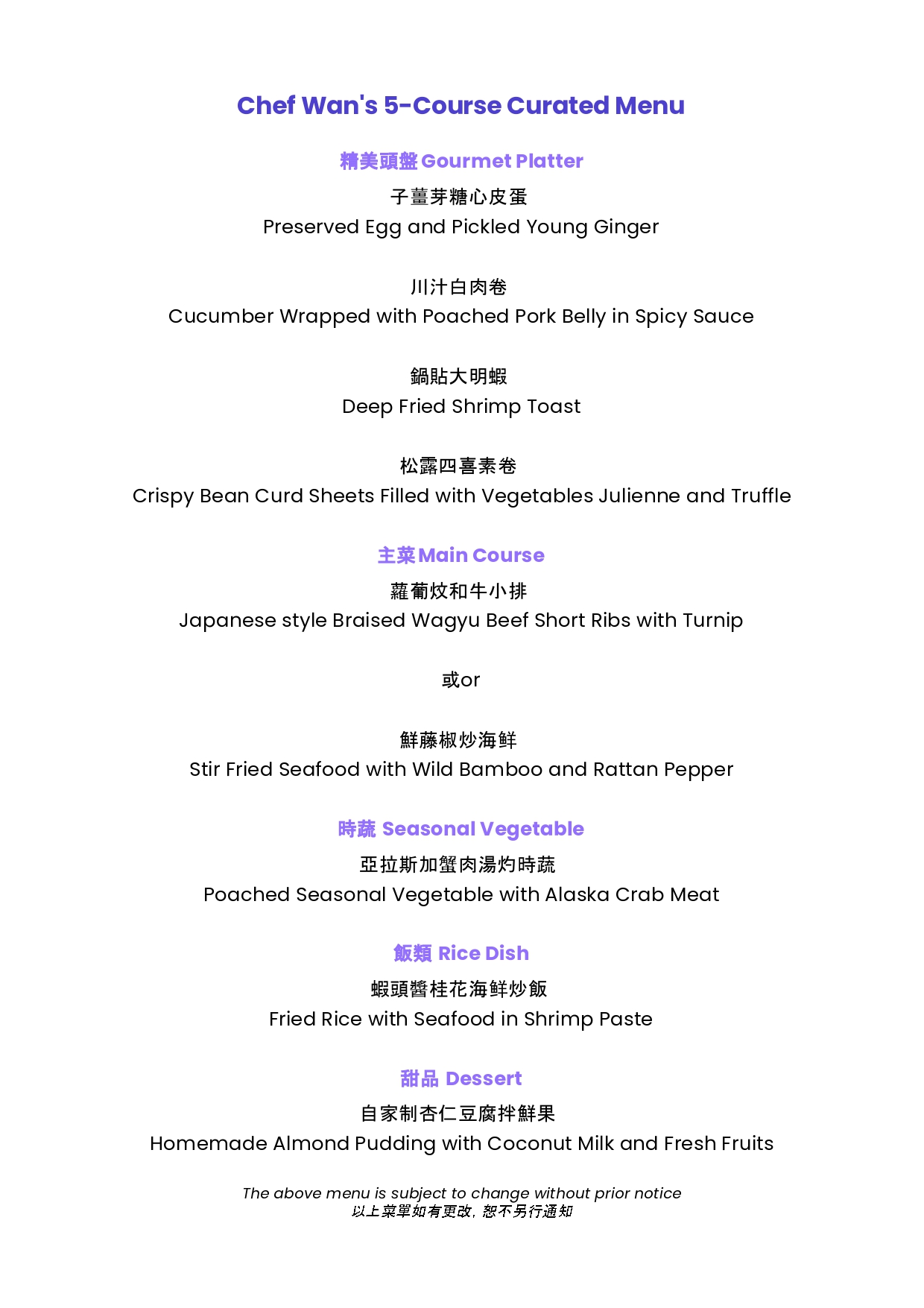 5-course meal's menu