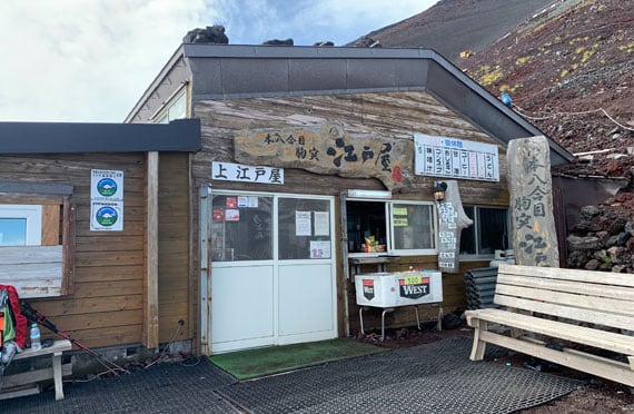 富士山登山二日遊 包含河口湖或山中湖溫泉體驗&山間小屋住宿和晚餐 (中文或英文導遊  東京出發)