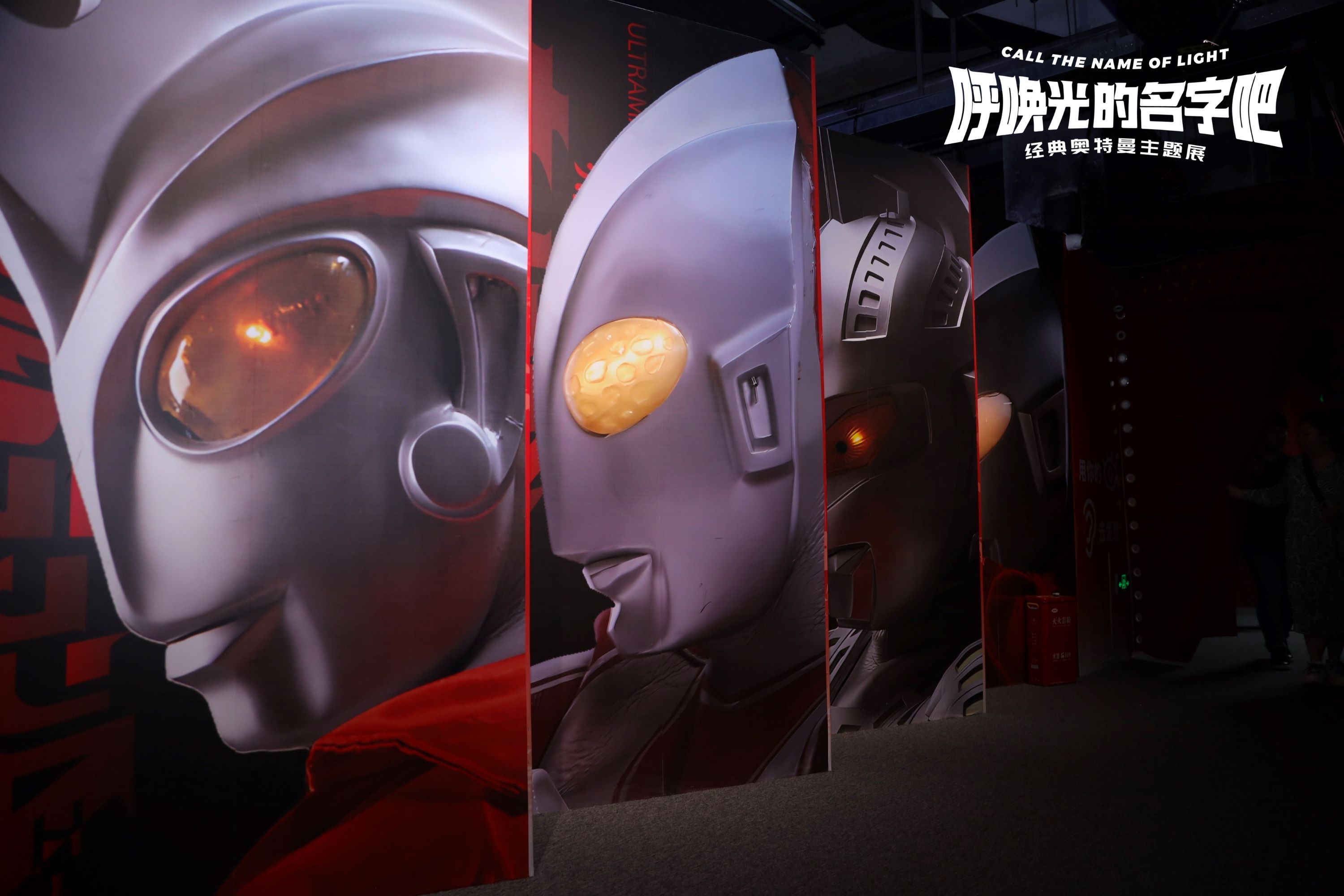 【深圳站】呼喚光的名字吧·經典奧特曼主題展