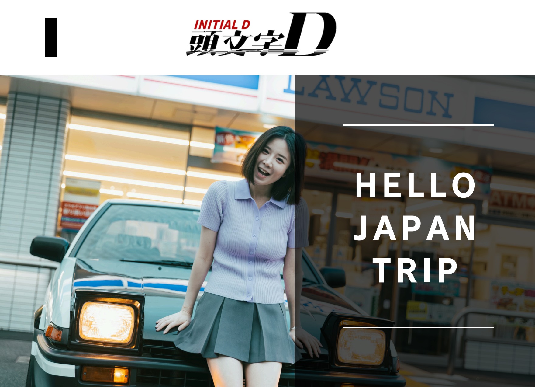大阪｜日本頭文字D跑車租車
