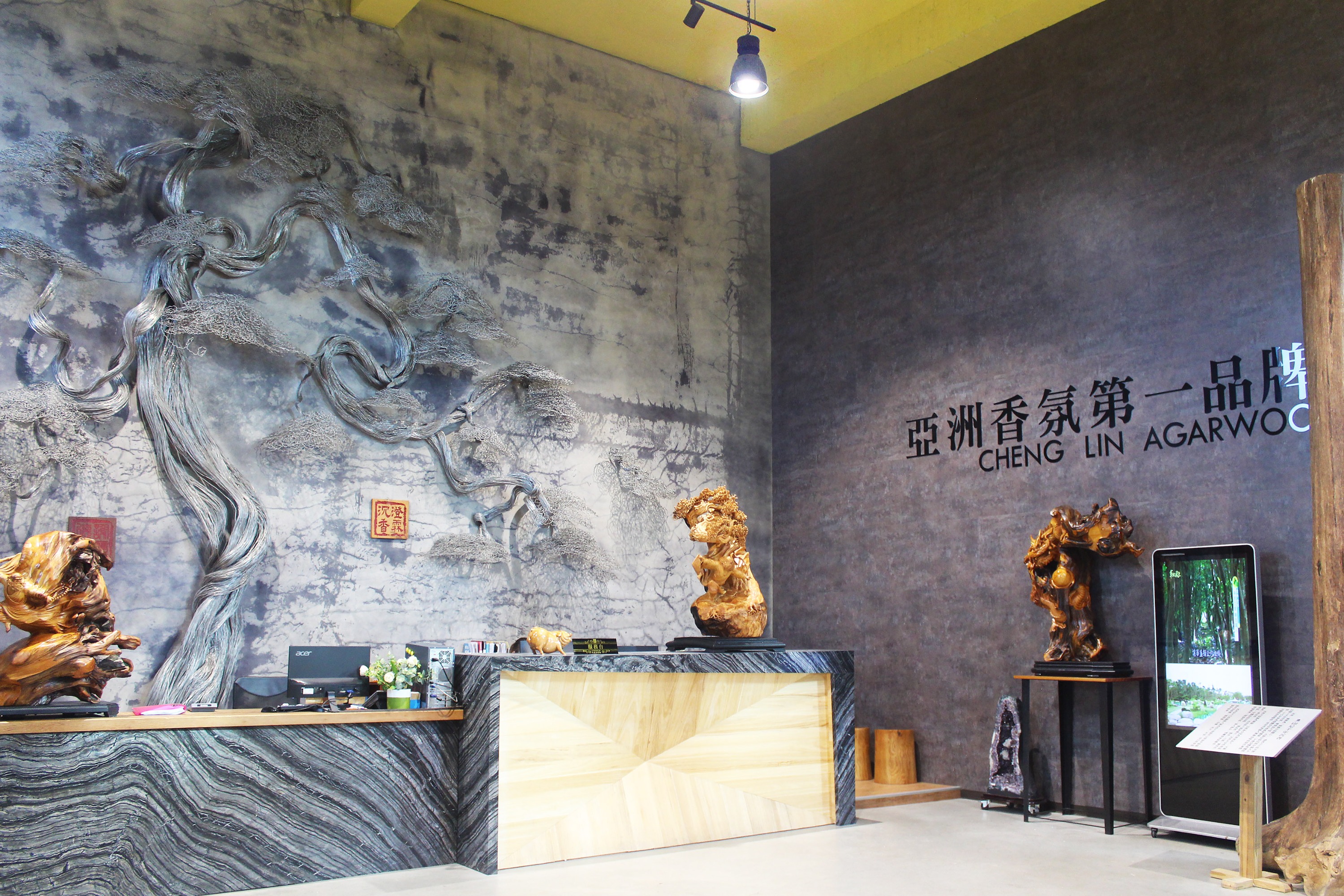 Yunlin: Chenglin Agarwood Smell Forest Museum