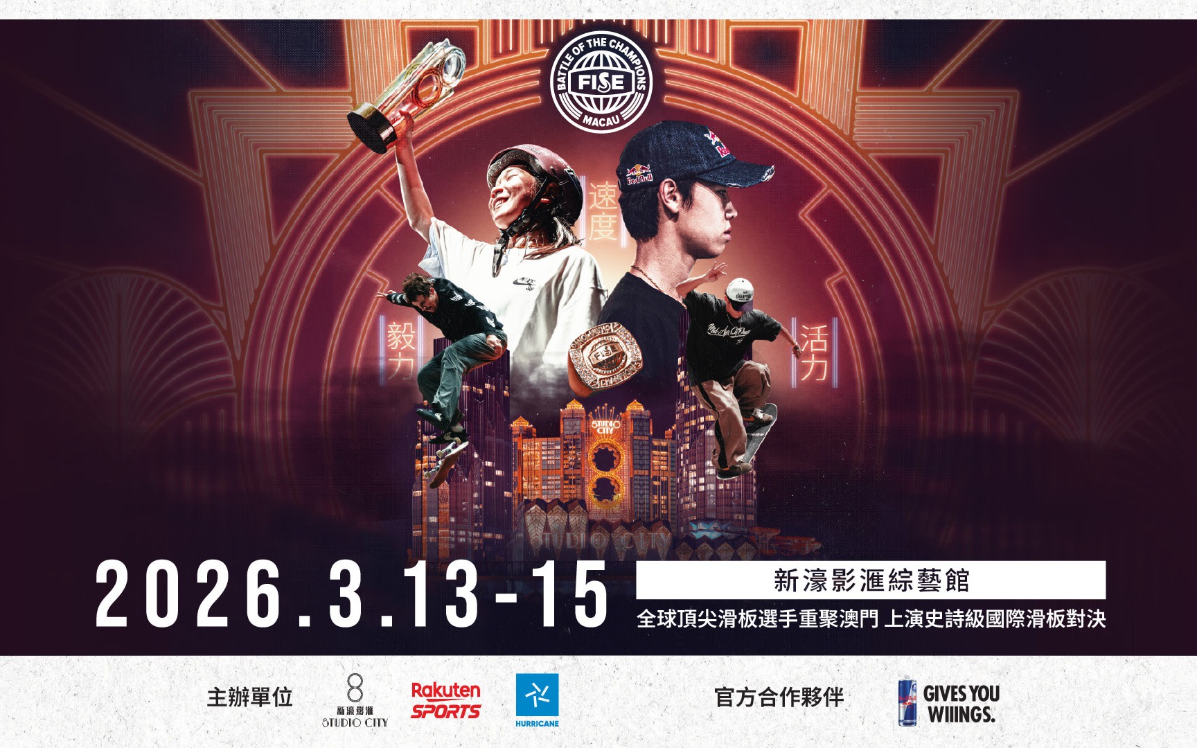 2026 FISE Battle Of The Champions - Macau Ticket