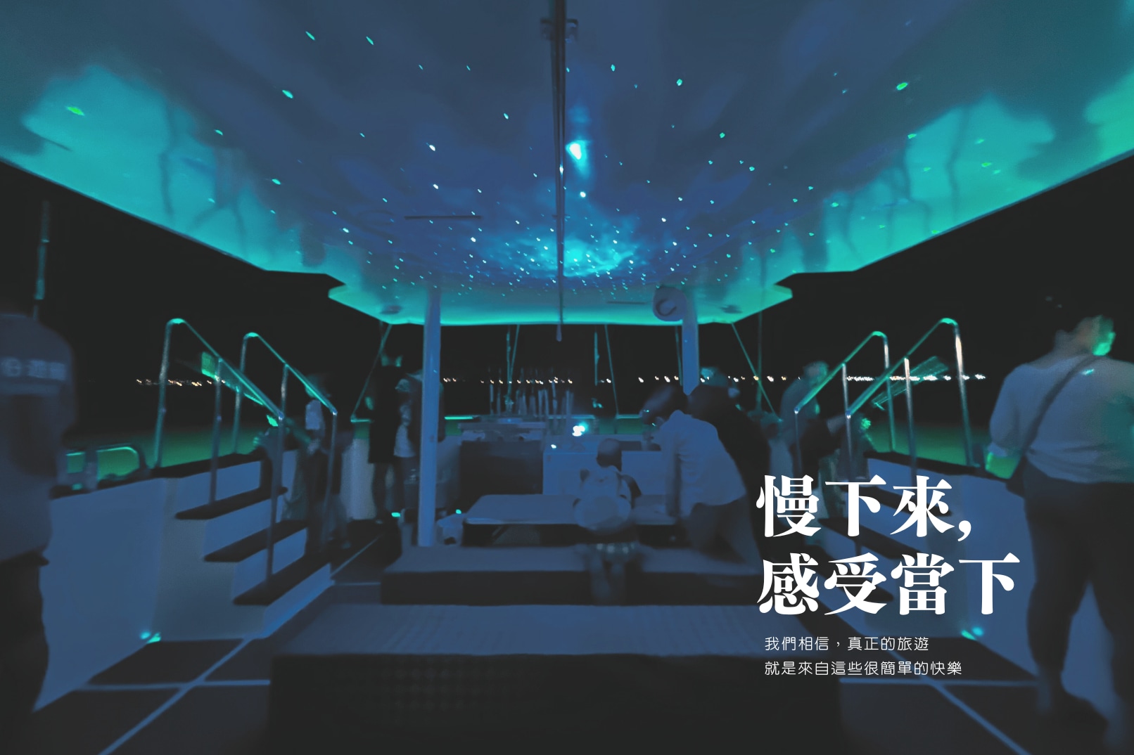 2025澎湖花火節 : 亞伯遊艇-秘境海灣船宿過夜體驗＋海上賞花火(贈夜釣小管&小管麵線)