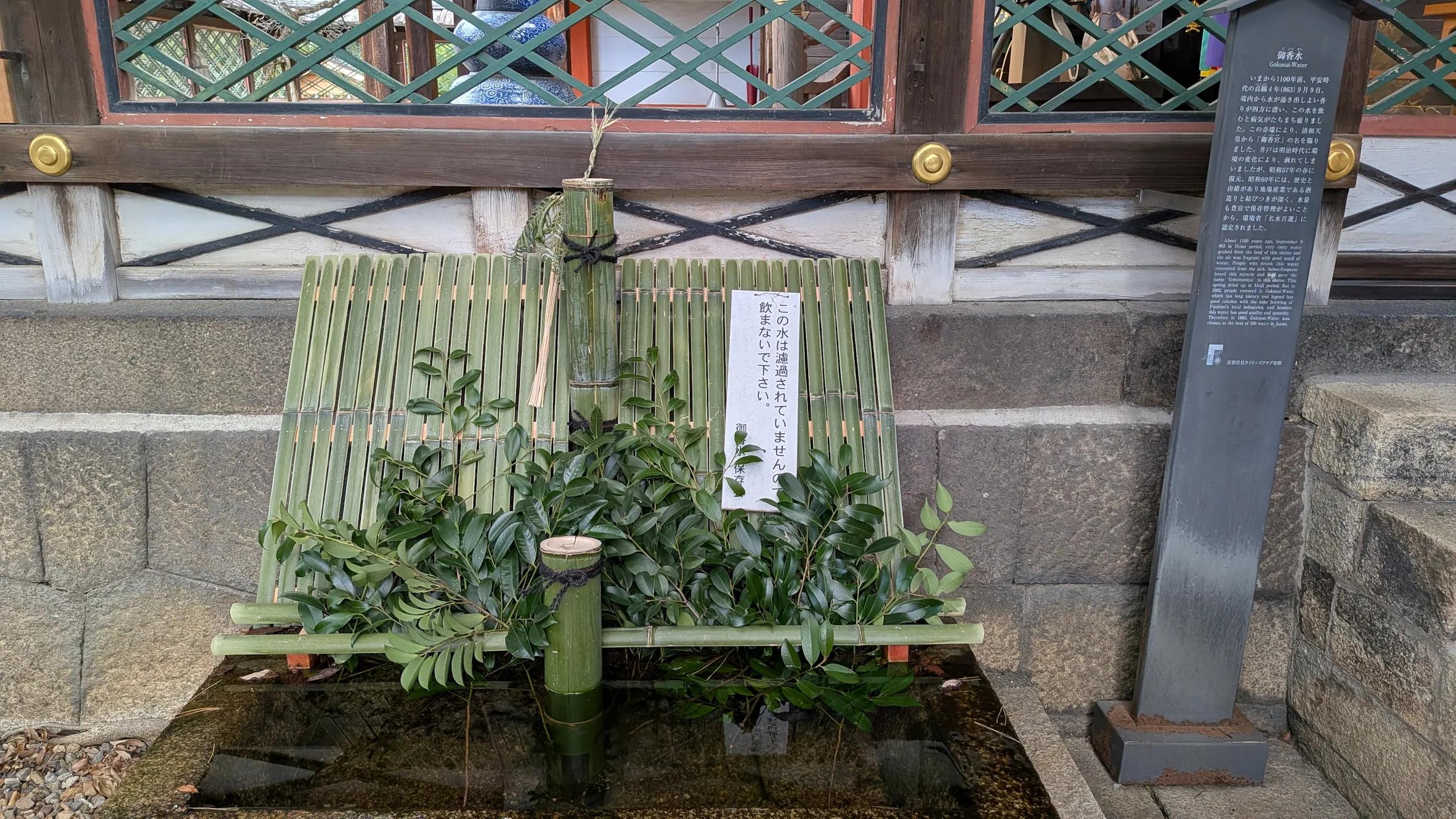 品嚐社內流淌的千年名水”御香水“，清冽甘甜~