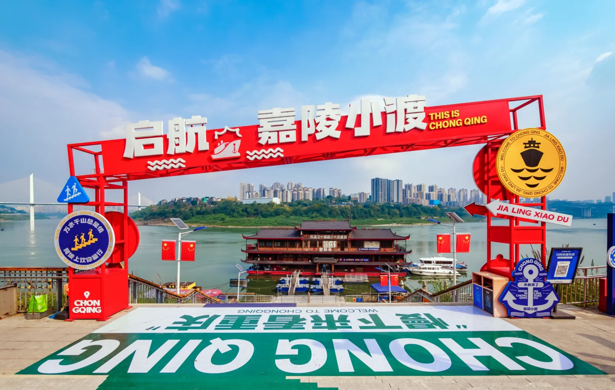 Chongqing Jialing Xiaodu