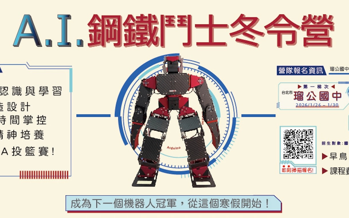 Sports Good Day AI Iron Warrior Winter Camp