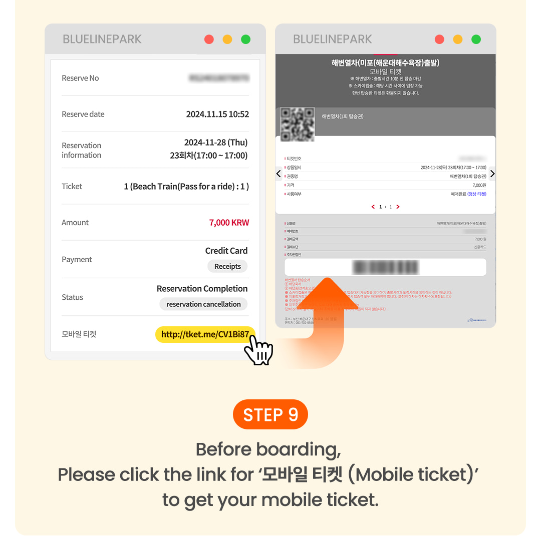 釜山海雲臺藍線公園車票 (Haeundae Blueline Park Ticket in Busan)