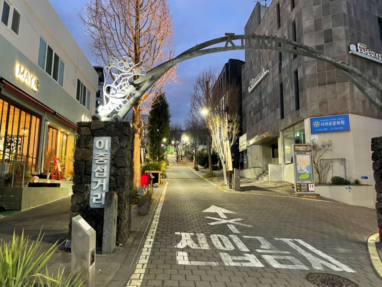 濟州西歸浦市漫步夕陽遊
