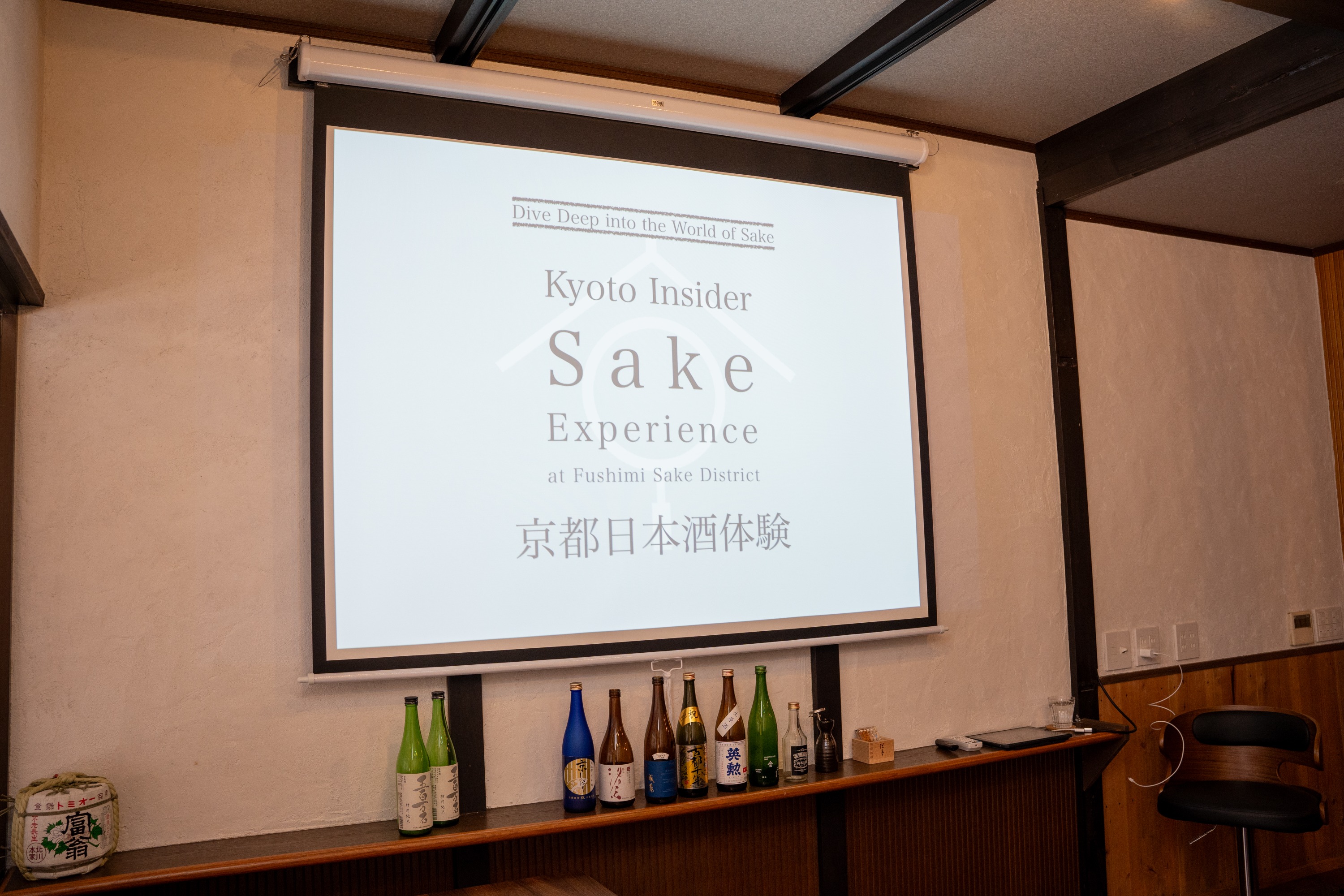 京都高級清酒品嚐體驗