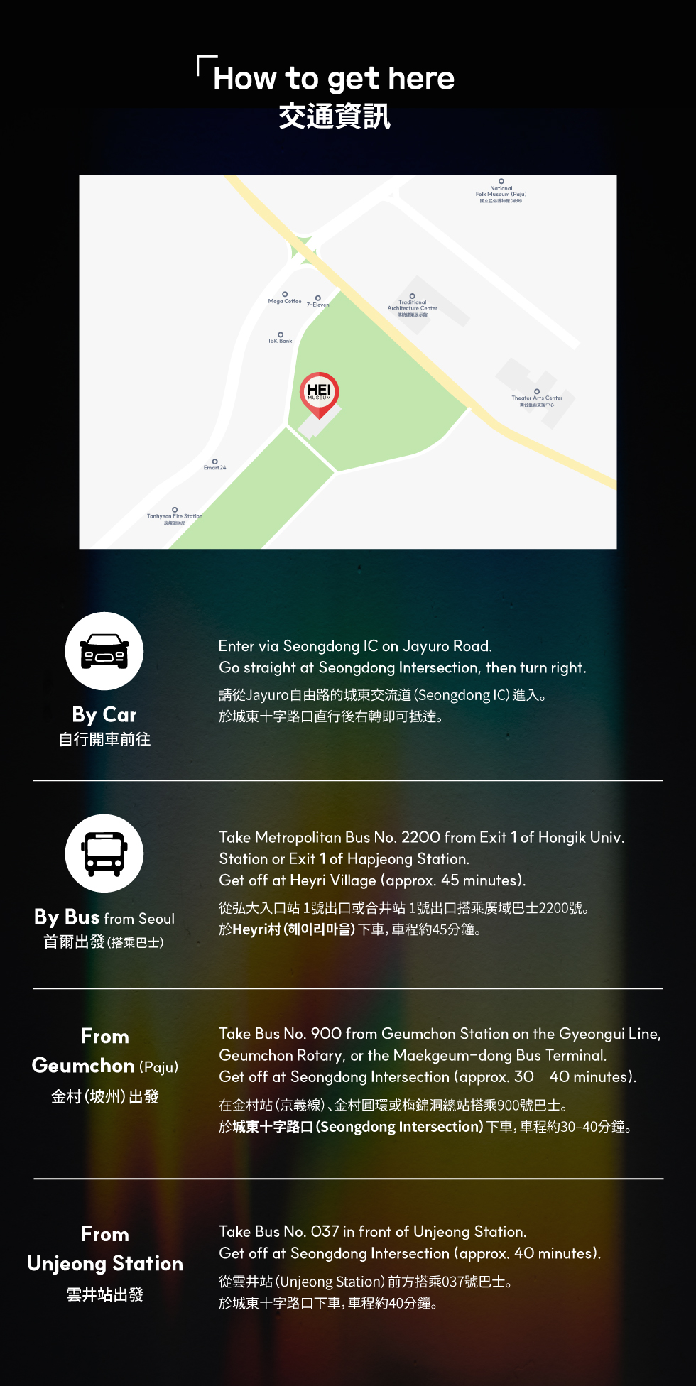 Museum HEI Ticket in Paju