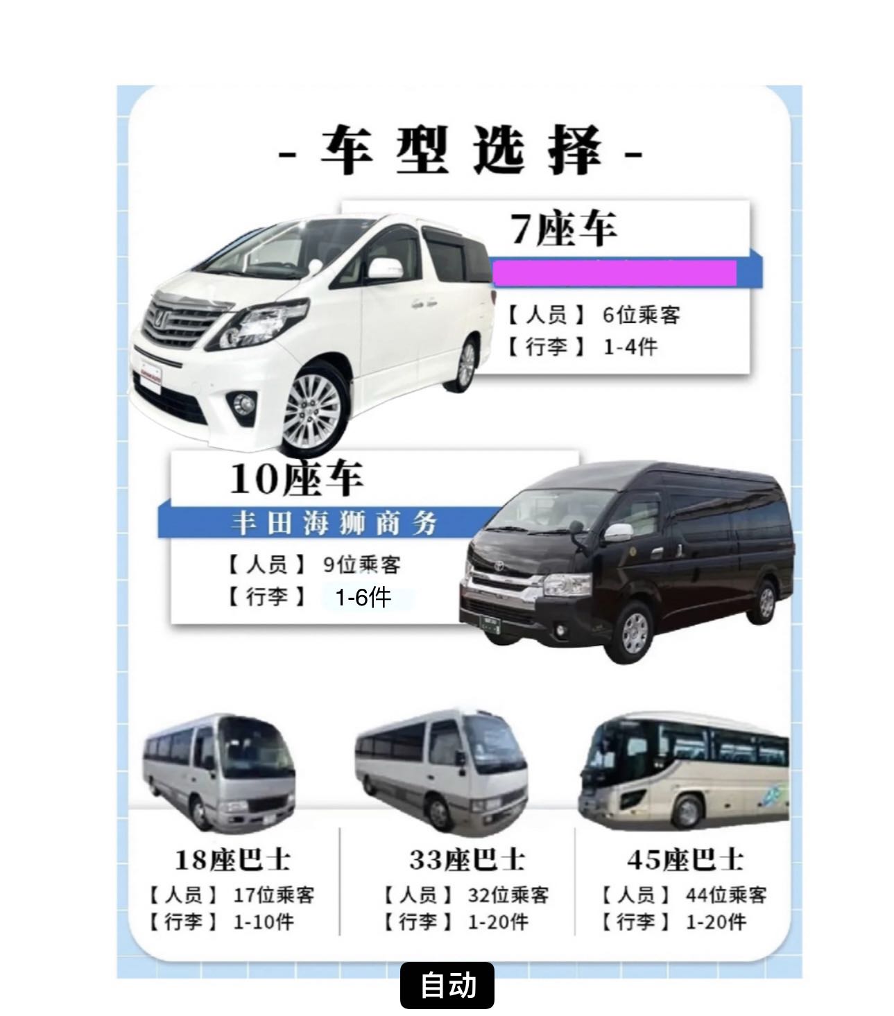 北海道 | 札幌市區/富良野/洞爺湖/小樽客製化包車一日遊