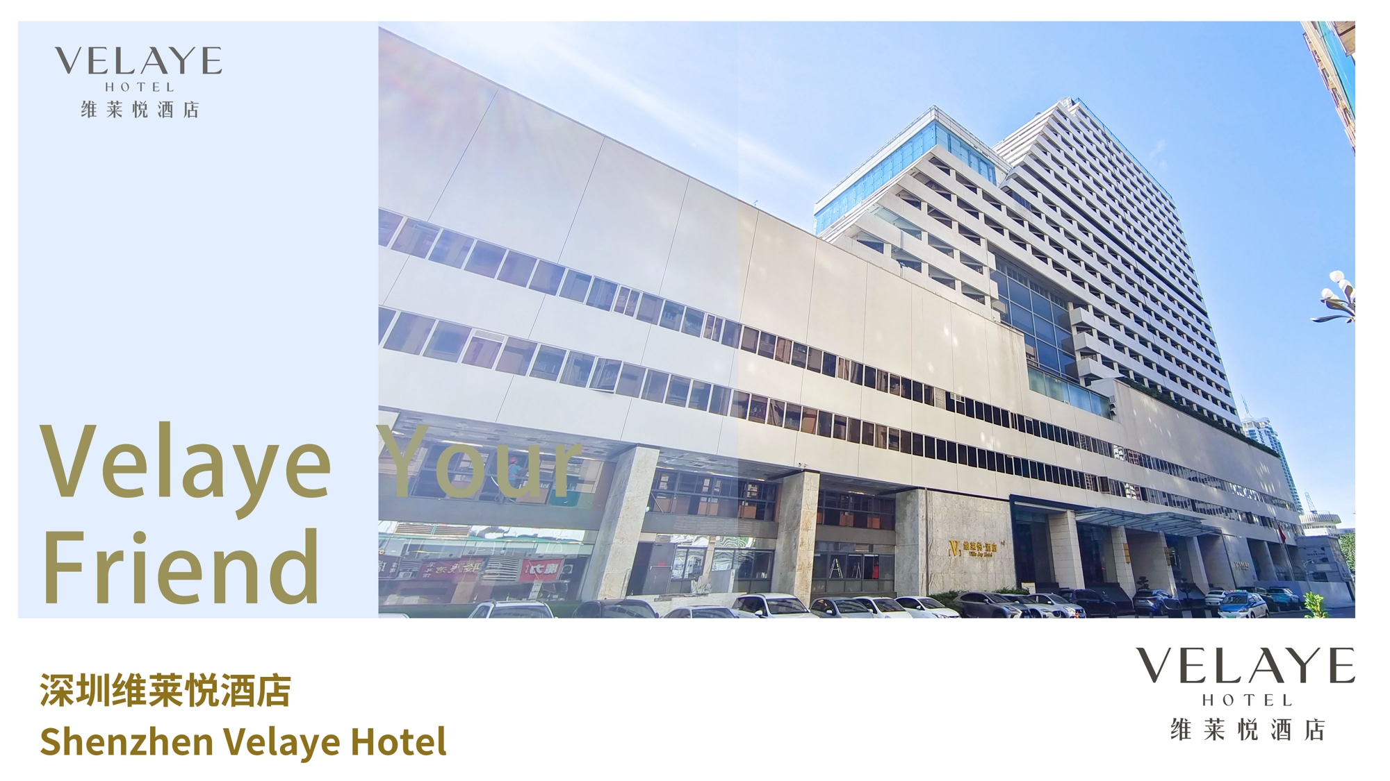 Shenzhen Weilaiyue Hotel Accommodation Package