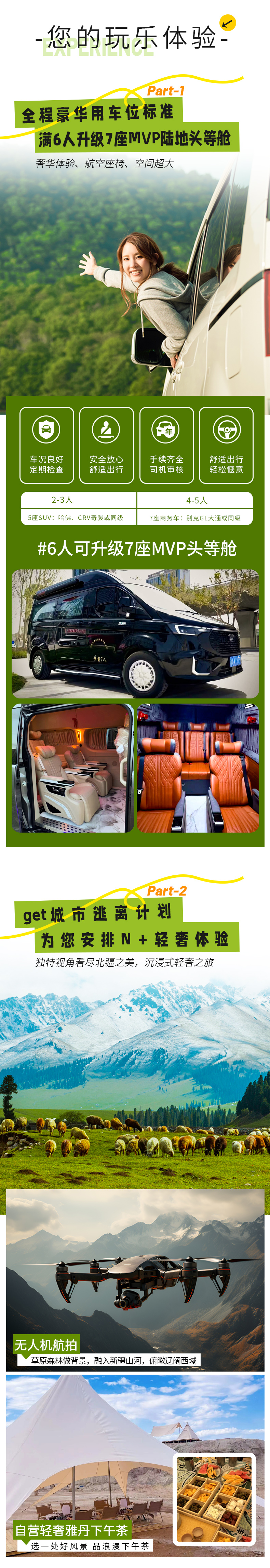 新疆伊遇阿勒泰9天（无人机航拍+轻奢雅丹下午茶+自驾环游赛里木湖+自驾恰西画卷+那拉提空中草园+独库公路）