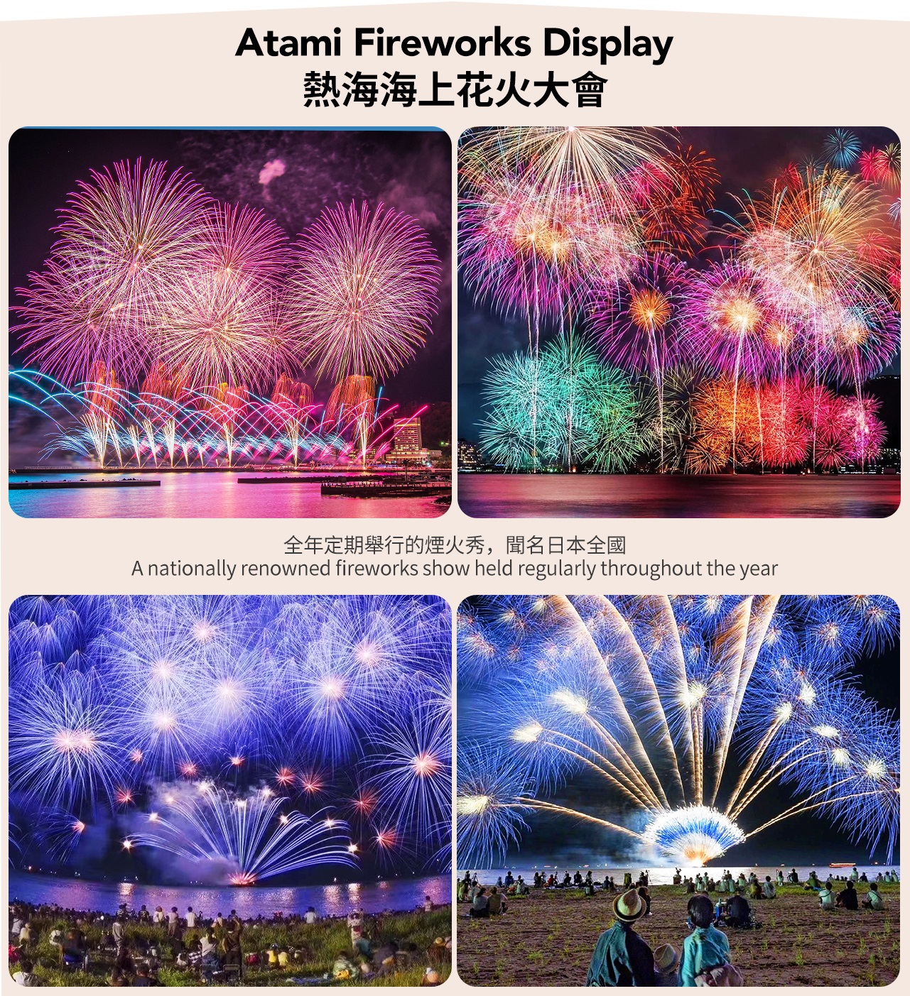 【2025箱根&熱海花火限定】日歸溫泉或箱根神社&熱海陽光沙灘&熱海港花火大會一日遊（東京出發）